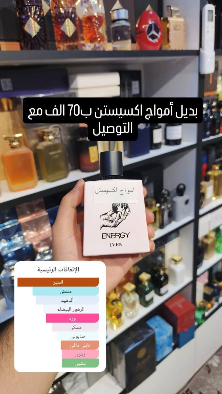 توفر 11 نوع عطور ايفين
وأتساب ***********
