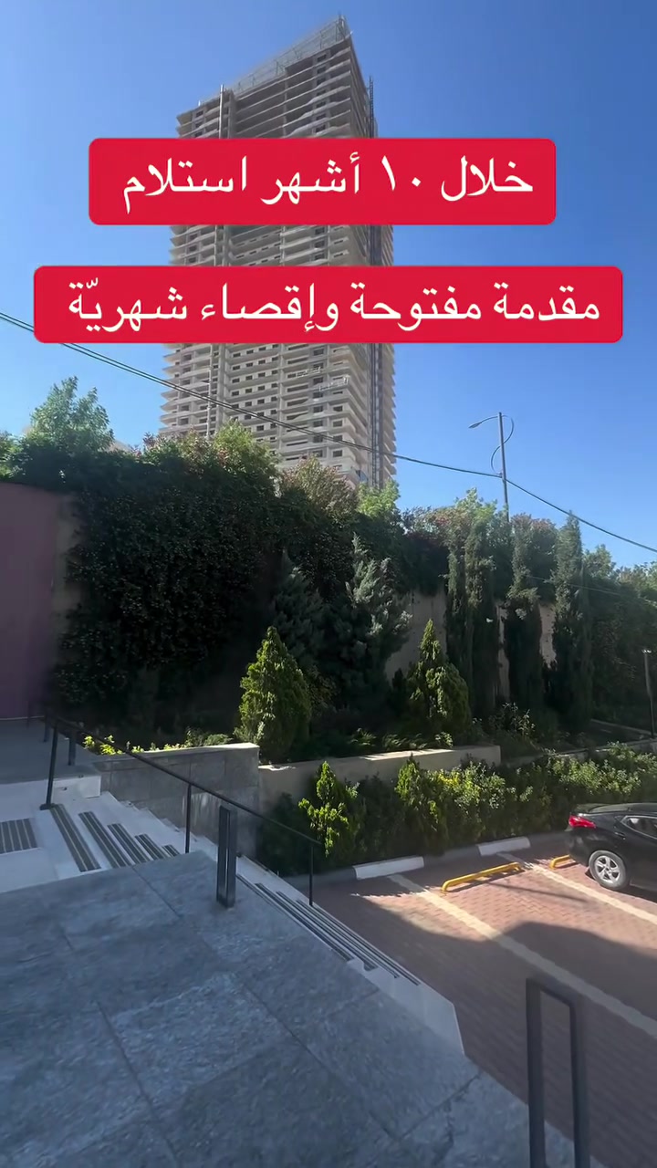 خلال ١٠ أشهر استلام فقط مقدمة و إقصاد شهري في سليمانيه للاتصال على الرقم ***********
