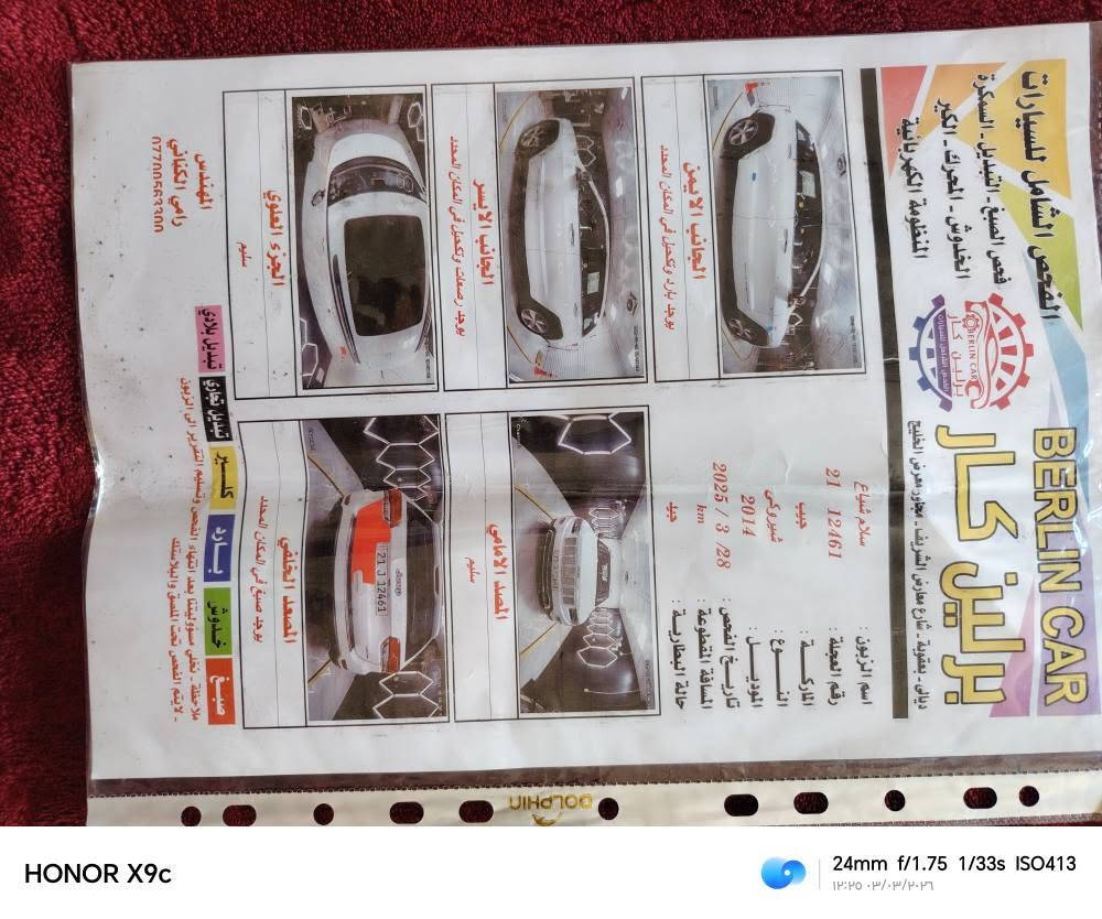 سياره جديده ومستعجل على بيعتهه المقدادية, ديالى


**إذا كنت صاحب هذا الإعلان وتريد حذفه لأي سبب، رجاءا أرسل رسالة إلى الدعم الفني**