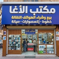 خطوط اثير • اسيا ريد • سوق الشيوخ