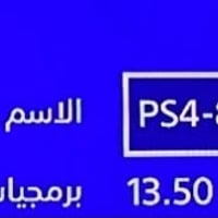 بلي ستيشن • بلايستيشن • جهاز بلي ستيشن • يد بلي ستيشن • كيبل HDMI • جه...