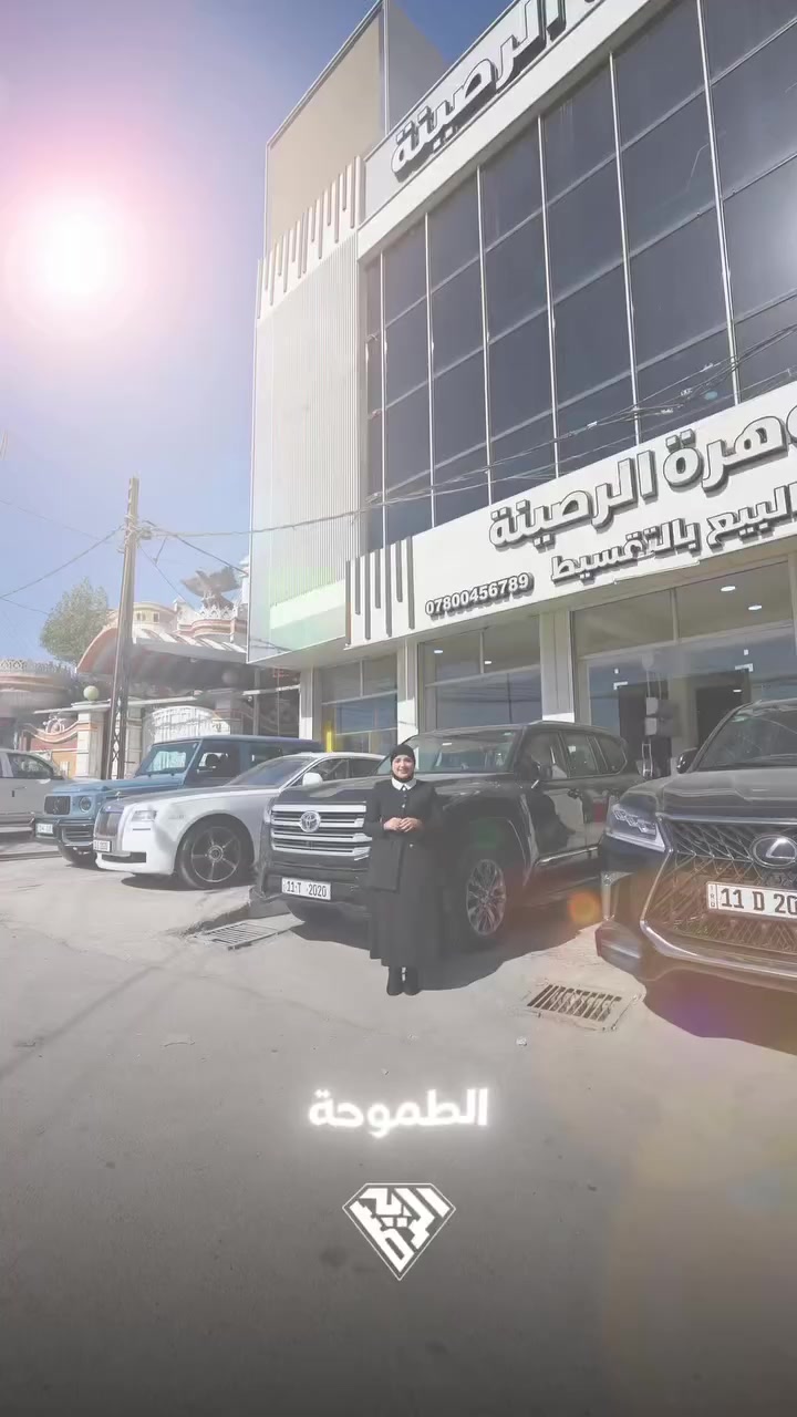 لأننا اعتدنا أن نكون الأوائل❤️
حتى التفاصيل الصغيرة عندنا تحمل طابع التميز✅
شركة الجوهرة الرصينة التميز بكل شيء❤️
0773 200 0080
