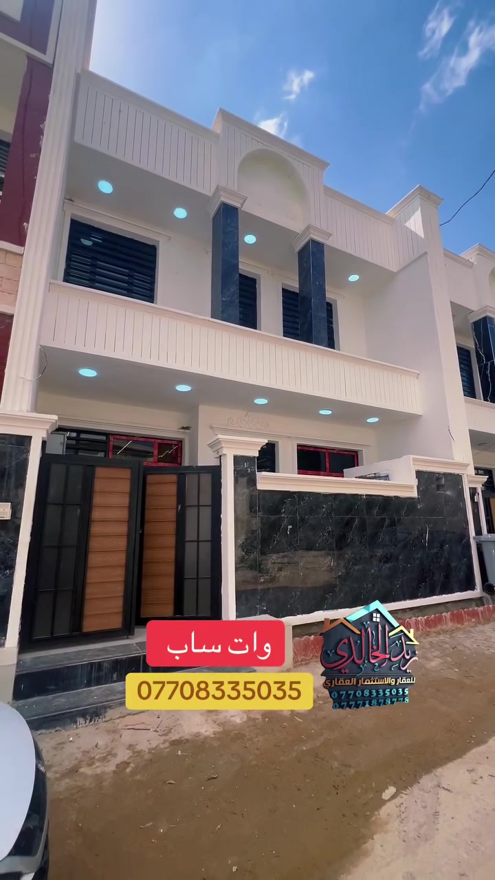 #بيت_100_م_3_غرف_نوم_طابقين+3حمام

 #الموقع_الدورة_مجمع_العدل_لاول

 #تفاصيل_كامله_الاتصال_***********
