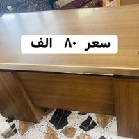 ميز مكتبي • مكتب • ميز • مكاتب • ميز عمل • ميز دراسة • ميز للبيع • اثا...