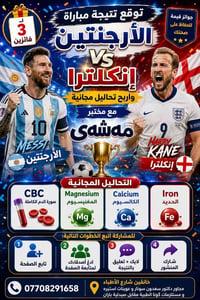 توقع مباراة • تحاليل مجانية • خانقين