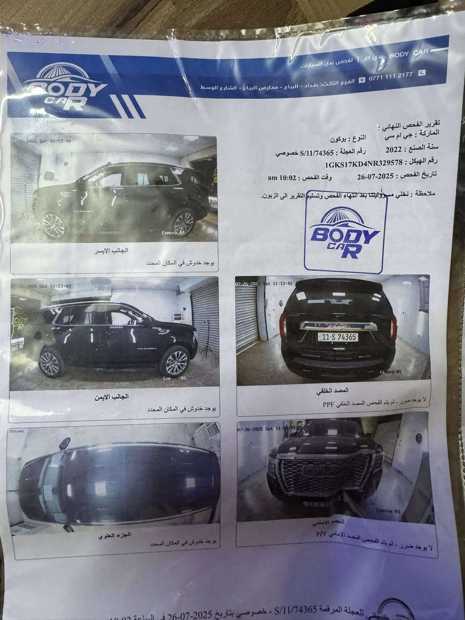 السلام عليكم ورحمة الله وبركاته
 يوكن 22 ماشية 65 مغلفة ppf درجة اولى والداخل مغلفة جلد 
السيارة sle موصفات معروفة ماكو داعي اكتبهة
السيارة جديدة استخدام شخص واحد 
داخلة سيرفس بالشركة 
مكفولة كفالة عامة سونار بدي كار 
السعر النهائي 64500 شاديلهة تخم تاير + ويل دنلي 
الشباج دنلي 
للبيع فقط بدون مراوس 
مكان تواجد العامريه وحي الجهاد ***********
