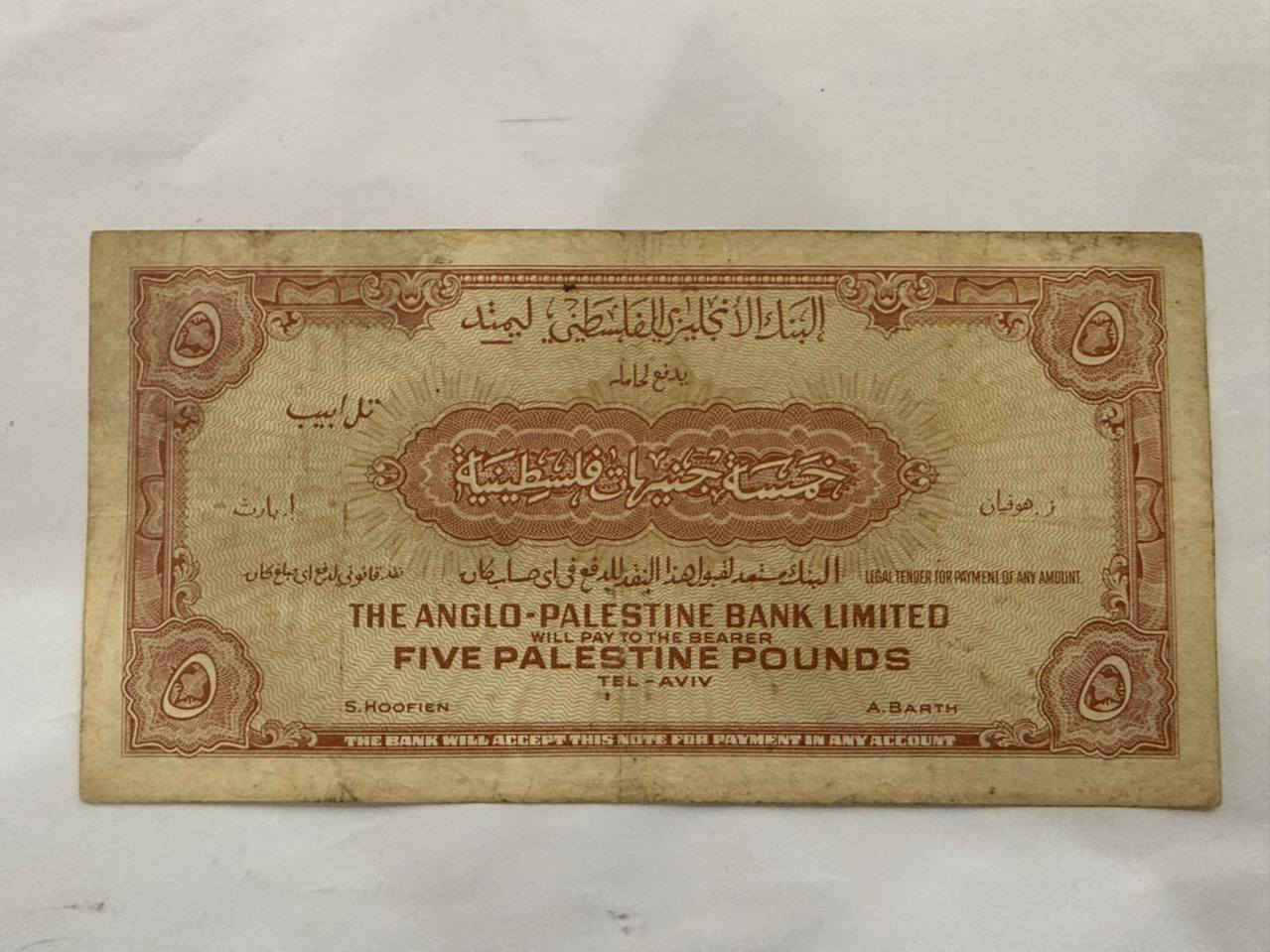 مجموعة من العملة العراقية الملكية و خمسة جنيهات فلسطيني ليمتد عينك على الجمال و النوادررر


**إذا كنت صاحب هذا الإعلان وتريد حذفه لأي سبب، رجاءا أرسل رسالة إلى الدعم الفني**