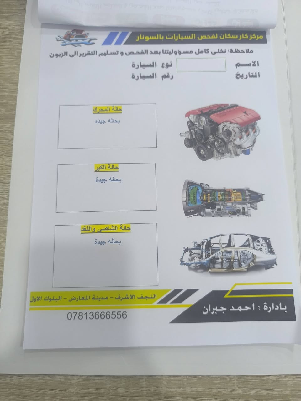 السلام عليكم k3
2024
رقم اربيل دوالي 
مابيها قطرت صبغ فقط بارد كما مبين في السونار
السيارة كلش حلوة
ماشية 26 ألف
السعر 139 ورقة 
مكان السيارة نجف
باقي مواصفات k3 معروفة 
للاستفسار فقط واساب او اتصال
***********
