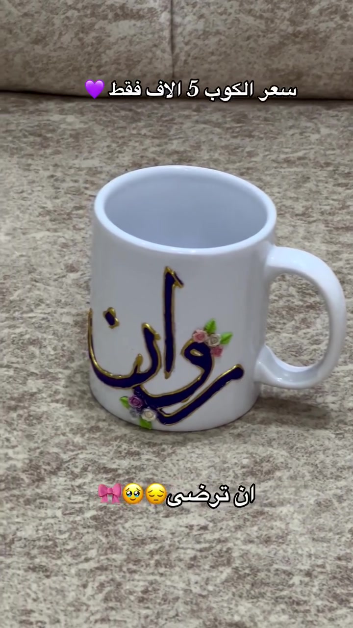 #الرسم_على_الزجاج #كوب #نشر #fyp #fightcoronavirus #اعمال_يدوية #هداية


**إذا كنت صاحب هذا الإعلان وتريد حذفه لأي سبب، رجاءا أرسل رسالة إلى الدعم الفني**