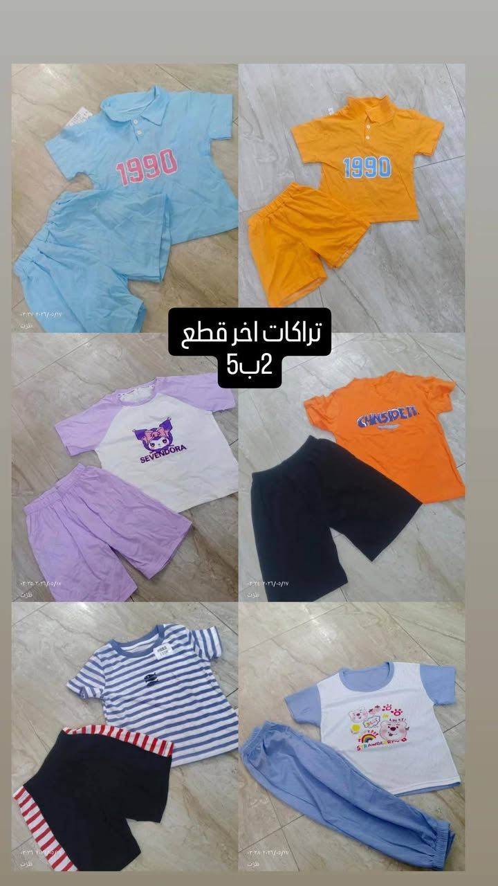 اخر قطع


**إذا كنت صاحب هذا الإعلان وتريد حذفه لأي سبب، رجاءا أرسل رسالة إلى الدعم الفني**