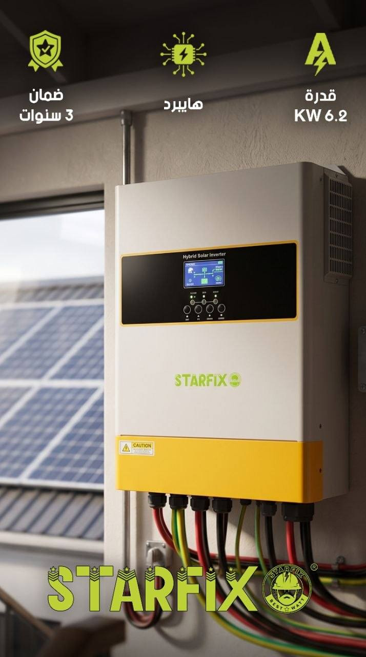 🚨 وصلت المجموعة الجديدة من الانفيرترات ⚡️
انفيرتر ماركة ستارفكس STARFIX
وانفيرتر زراعي ماركة هدى HUDA 🌾
قوة تشغيل ثابتة، أداء يعتمد عليه، ومناسب للشغل اليومي والورش والاستخدام الزراعي 💪🔋
اختيار عملي لمن يريد كفاءة، تحمل، واستقرار بالتشغيل ✅ 
قناتنا ع تليغرام 👇
https://t.me/+KFMt3udVIi4xY2M1
قناتنا ع واتس اب 
https://whatsapp.com/channel/0029VafbpE6JENxzB3gtYv0h
#سفير #SAFEER #هيروكس #HEROOX #KAD


**إذا كنت صاحب هذا الإعلان وتريد حذفه لأي سبب، رجاءا أرسل رسالة إلى الدعم الفني**
