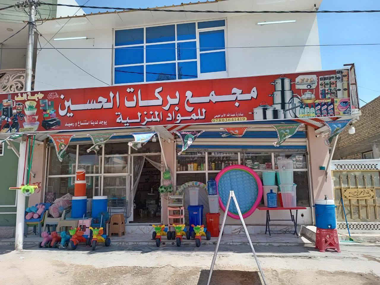 بيت للبيع في شارع البريد مقابيل البريد مباشراً
موقع تجاري ع شارع مباشراً :- 

المساحة :- 265 واقع حال =بسند 250

تفاصيل المحل :- 

البيت يحتوي ع محلات موقع تجاريةة ويرهم شقةة المحل طابقين 8ونص واجهةة و 6 م نزال علماً ان المحلات كونكريت مسلح وركن المحل الجوة درج يصعد لفوك يرهم شقةة المحلات .

تفاصيل البيت :- 

واجهه 4 امتار يحتوي :-

3 غرف 
صالة 
مطبخ 
استقبال 
صحيات داخليةة وخارجيةة .
مناور عدد 2
سطح شتايكر حديث .
----------

للتوضيح :- بيت محجوز مباردة نبيعةة محجوز واحنة نبقةة نسدد لان استقطاع الاكتروني داور بٱسمك مثقل بديون وتسديد علينةة ويداور باسمك بس يبقة محجوز فقط والاستقطاع مباشراً علينةة  .

ملاحضةة :- للبيع البيت + المحلات والمحلات ترهم شقةة لان بصفحةة مخلي درج ليفوك يصعد لطابق ثاني المحل .

رقم الموبايل غير متواجد ع فيس :- 

‏‪***********‬‏
