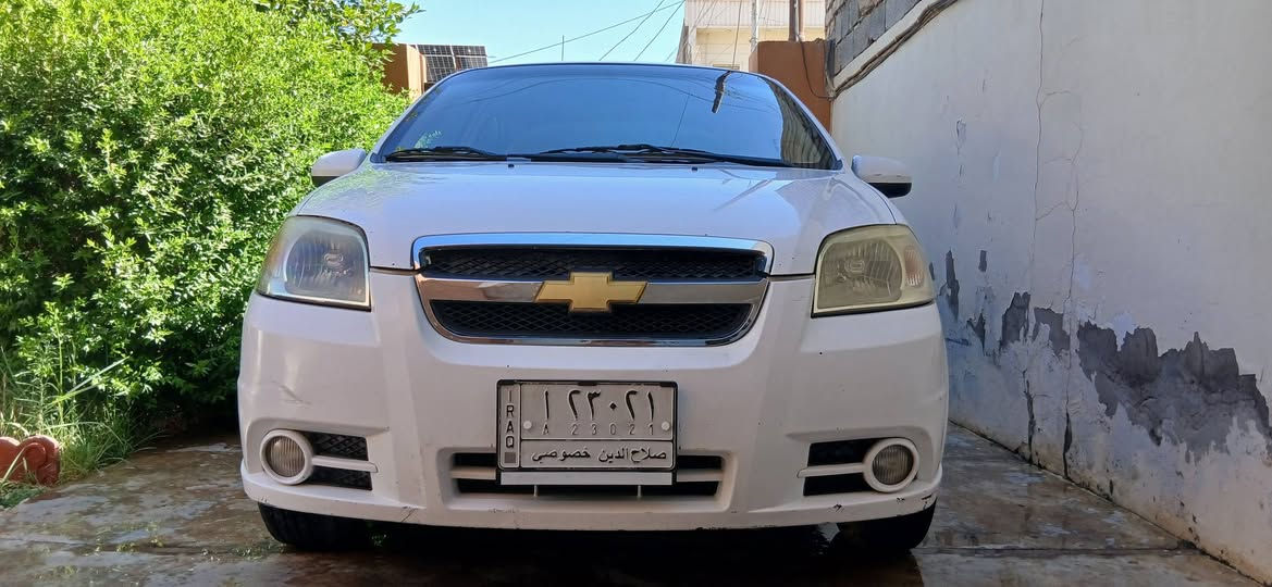 Chevrolet Aveo 2011
السنوية لغاية ٢٠٢٧
السعر : 70 $ 
استلام شركة ، حرة تحويل مباشر 
السيارة بلادية 
الموقع : سامراء
***********
