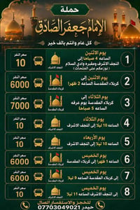 الزراعيه • شارع ابو ماهر • حجز
