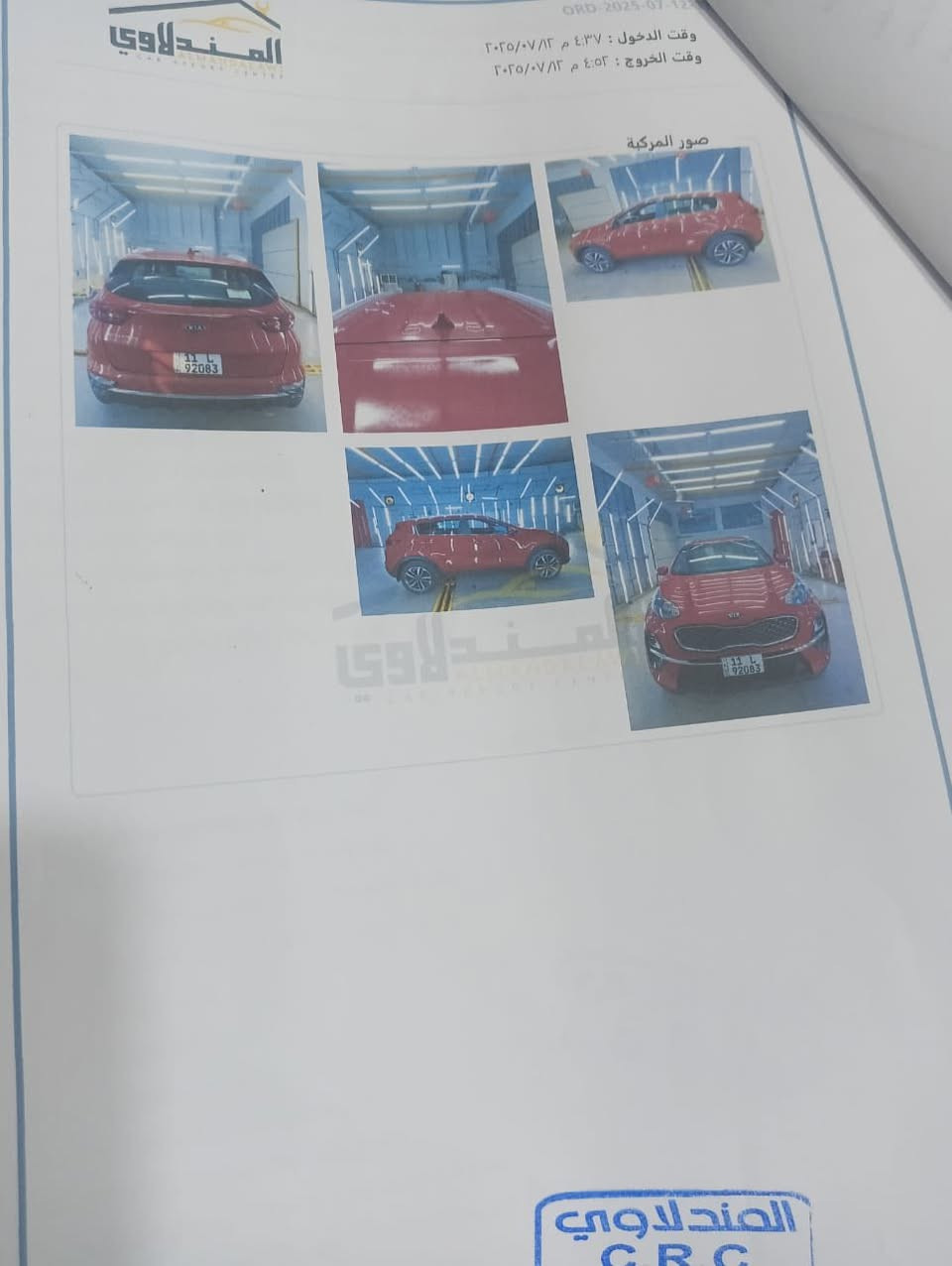 سلام عليكم سبورتج موديل 20 خليجي شركه العامه الدواليه مكفوله كفاله عامه كير محرك كفالة رقم بغداد بسمي سياره جهزه وجديده بمعنه الكلمه ماشيه 69 حقيقي عارضه 199 وبيه مجال رقمي ***********
