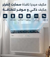 ميديا • ٢طن • انفيرتر