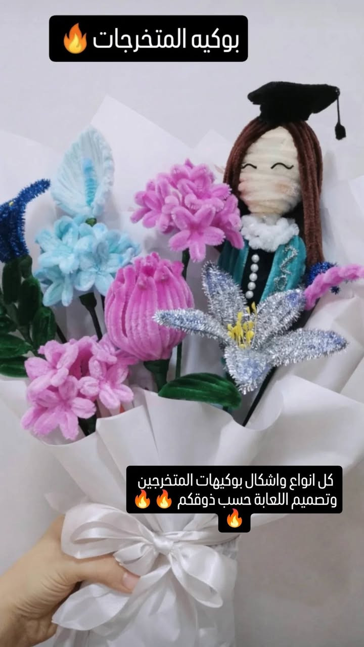 ​🎨 لمسات إيد عراقية.. لمّا السلك البسيط يصير تحفة فنية تدوم للأبد ✨
كل قطعة تشوفوها بالمنشور مو مجرد شغل يدوي، هي ساعات من التعب والحب والدقة بكل تفصيلة. من "سلك الشنيل" المرن، كدرت أسوي قطع ديكور وورود تنبض بالحياة وتضيف لمسة فخامة وأناقة لأي ركن ببيتكم. 🌸🧶
​ليش تختارون ورد الشنيل من عدنا؟
​جمال ما يذبل: الورد الطبيعي عمره قصير، بس وردنا يبقى ذكرى حلوة وقطعة ديكور ثابتة ما تتغير بمرور الوقت.
​شغل "هاند ميد" بالملّي: من أصغر وردة بلوحة القهوة ☕️، للوردة المضيئة اللي تنطي جو سحري بالليل 💡، كل قطعة نشتغلها بتركيز عالي.
​هدايا غير مكررة: إذا تريدين تهدين شي مميز ومختلف، شغلنا هو أنسب اختيار لأن كل قطعة تطلع بلمسة خاصة.
​اللي استعرضناه بهذا المنشور:
1️⃣ فازة الورد البرتقالي: وياها ربطة الساتان، قطعة تجنن للمكتب أو طاولات الاستقبال.
2️⃣ الوردة المضيئة العملاقة: اللي تجمع بين الفن والإضاءة الدافئة، قطعة خيالية بالليل.
3️⃣ لوحة القهوة (Barbie World): خصيصاً للي يحبون ركن القهوة مالتهم يكون نازك ومختلف.
​إحنا بـ monyy._store نهتم بأدق التفاصيل، من اختيار الألوان لحد ما توصلكم القطعة بتغليفها النهائي، لأن هدفنا القطعة تكون لوحة فنية تعبر عن ذوقكم.
​📍 للحجز والاستفسار:
نستقبل طلباتكم بكل حب عن طريق رسائل الصفحة (الدايركت).
مستعدين ننفذلكم أي شكل أو لون يجي ببالكم 🎨📦.https://www.instagram.com/monyy._store?igsh=MWxiN2o1d2Njc2t4dA==


**إذا كنت صاحب هذا الإعلان وتريد حذفه لأي سبب، رجاءا أرسل رسالة إلى الدعم الفني**