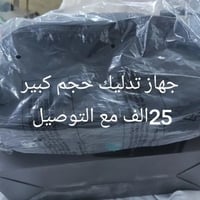 جهاز تدليك • رقبة وظهر • حجم كبير