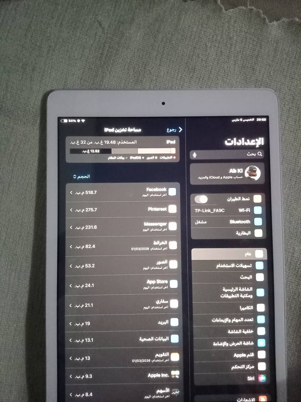 ايباد سبعه للبيع وللمراوسه حسب القناعه سعره ١٧٠الف ذكره ٣٢بوبجي ٦٠فريم


**إذا كنت صاحب هذا الإعلان وتريد حذفه لأي سبب، رجاءا أرسل رسالة إلى الدعم الفني**