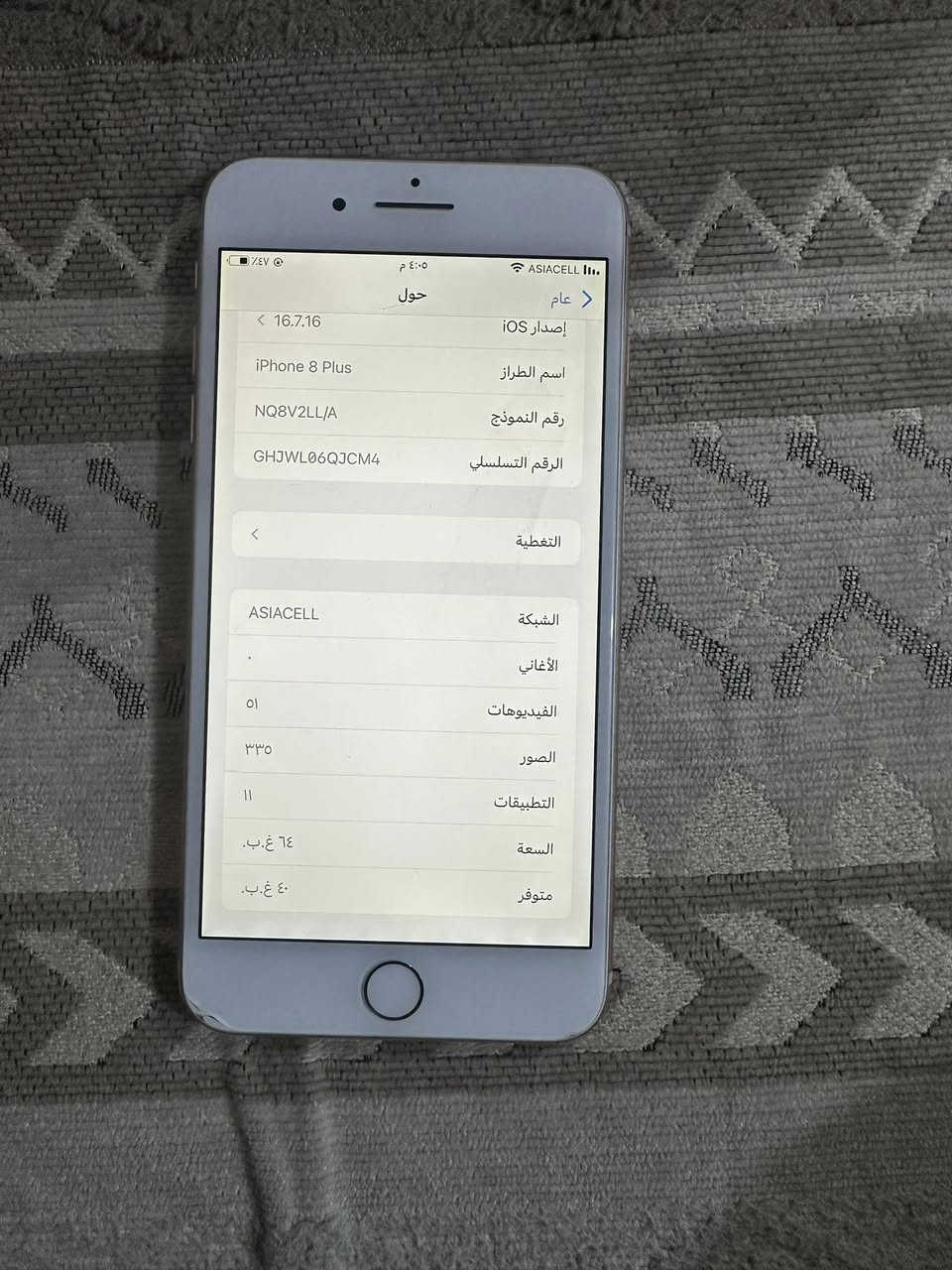 سلام عليكم ايفون ٨ بلاس ذاكره ٦٤ بطاريه ١٠٠ مبدله اصليه شرط حته ما يقره مبدل جهاز نضيف كلش وحلو وكله شغال وما بي أي مشكله فقط بي تعلي وتنصي ما تشتغل فقط باقي مكفول الجهاز للبيع أو مراوس سعر ١٠٠ رقم *********** عنواني كربلاء حسينيه جريه
