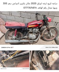 ارشه • الزبير • الدواجن