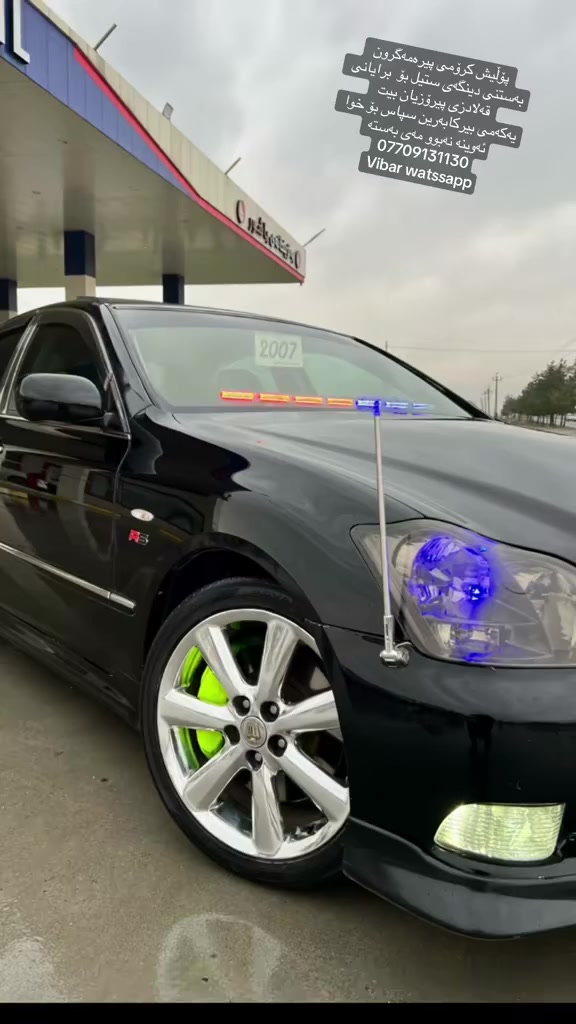 پۆڵیش کرۆمی پیرەمەگرون 
بۆ ستیل کردنی هه مو جۆرە ویلیکی فافۆن بە زەمان 
ئاوینە نەبو مەی بەستە 
ناو نیشان پیرەمەگرون ناوجەی پیشە سازی 
***********
Vibar watssapp
