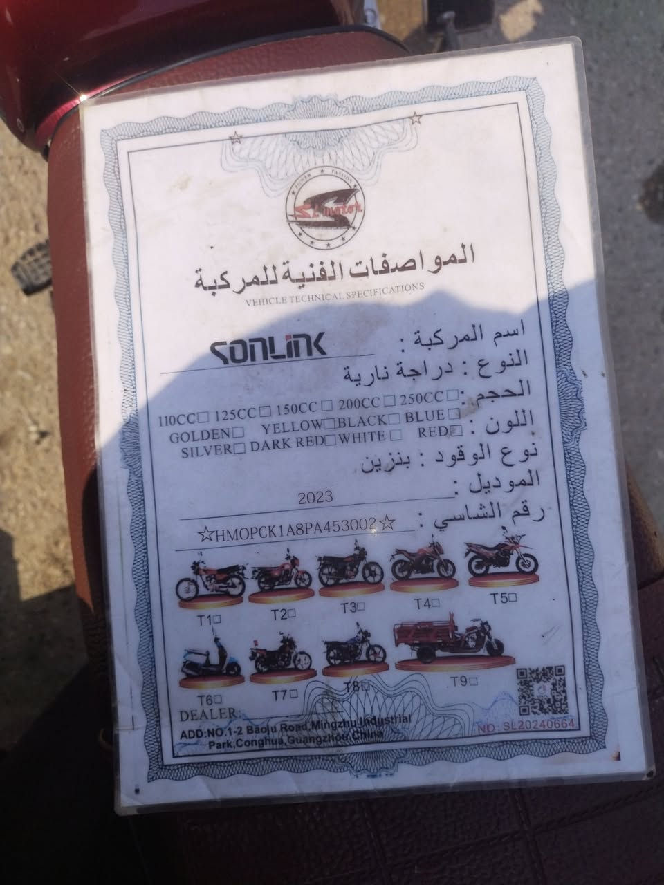 السلام عليكم دارجه سوني كامله مكمله 2023
طبله مالتهه كامله ودراجه برغي مانقصهه عنوان بغداد الحسينيه مال راشديه سعرهه 450 
***********
