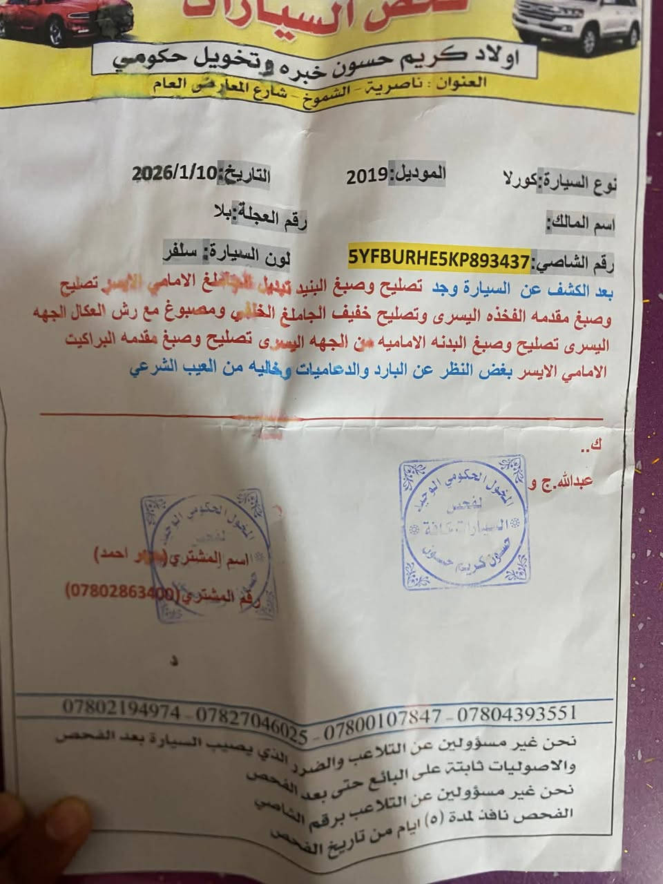 السلام عليكم
كورلا19 للبيع كامله وجهازه
السعر 126 وبيه مجال 

***********

