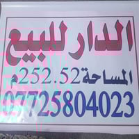 بيت • حي لحسين • ٢٥٢م