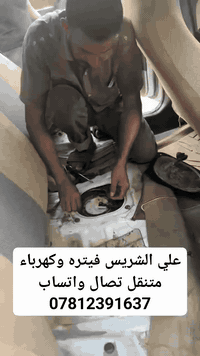 كهربائي سيارات متنقل • فيترية وكهرباء • النجف ٢٤ساعة