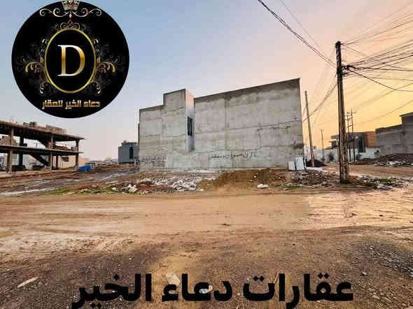 � إرض للبيع – فرصة لا تعوّض! 🏡
📍 الموقع: الموصل – [ التعليم العالي - مجمع النور السكني ]

📐 المساحة: [ 290.متر ]

✨ المميزات:
✅ موقع حيوي وقريب من الخدمات
✅ ركن علئ 3 شوارع
✅ وصل جمعية النور

💸 السعر: [يُذكر عند التواصل / أو الاتصال ]

📞 للاستفسار والمعاينة اتصلوا بنا على الأرقام التالية:
***********
***********
***********
***********
***********

📍 أو زورونا في مكتب دعاء الخير للعقارات
📍 الموصل – شارع العام، قبل تقاطع العريان

📌 لا تفوّت الفرصة وسارع بالحجز، العرض محدود!

#عقارات_الموصل #دار_للبيع #الموصل #بيت_للبيع #مكتب_دعاء_الخير #فرصة_عقارية
