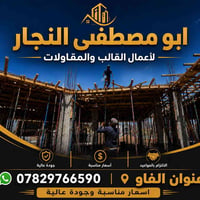 الفاو • صلاة على النبي • ديني