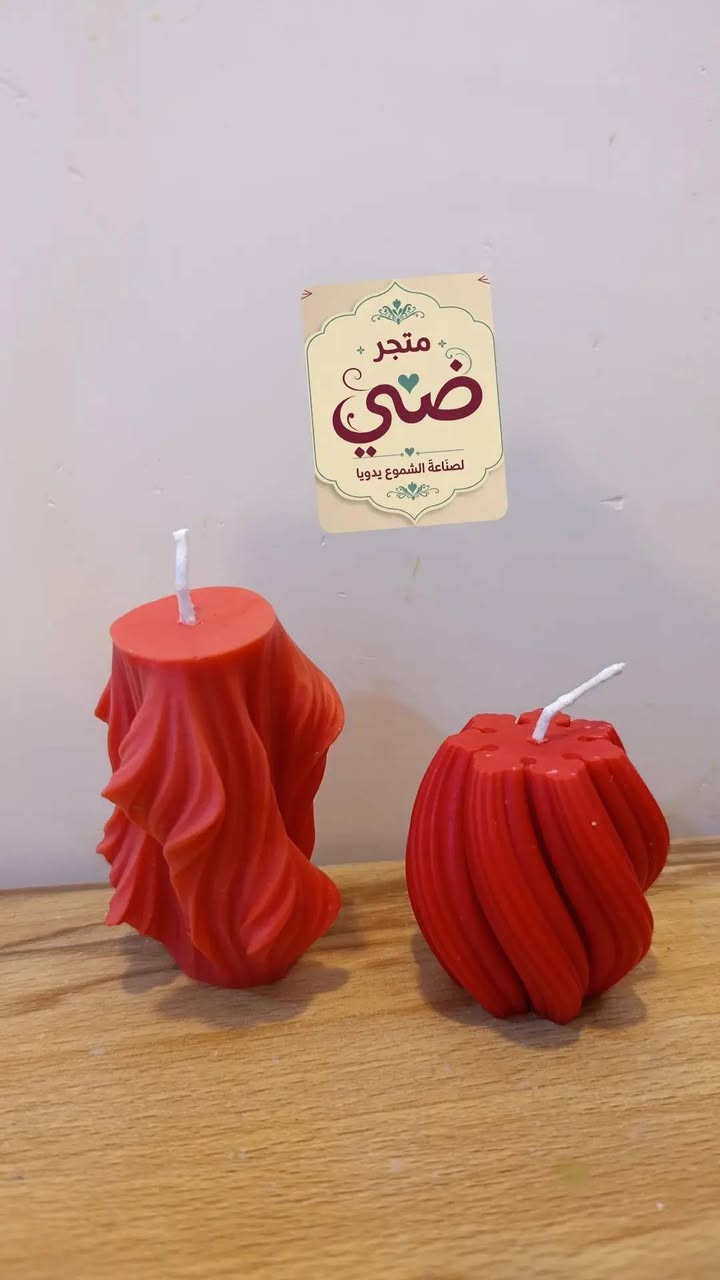 شموع بخامات طبيعيه معطره
احتراق بطيء وصديق للبيئه


**إذا كنت صاحب هذا الإعلان وتريد حذفه لأي سبب، رجاءا أرسل رسالة إلى الدعم الفني**