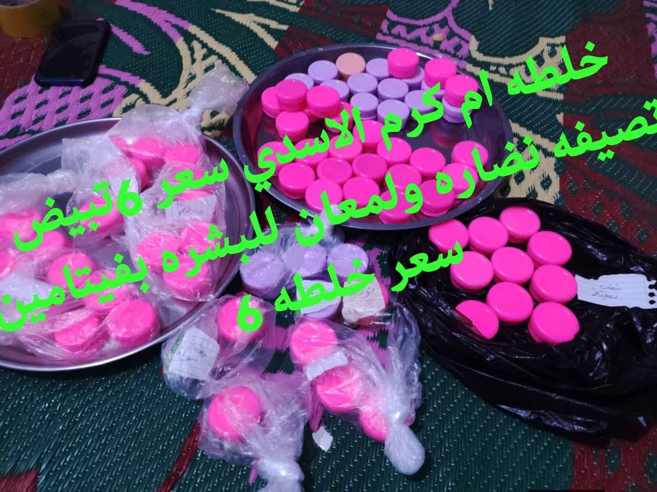 خلطه  فقط بنات اقسم ب •اللّـہ̣̥ خلطه مضمونه 💯💯 وعن تجرب الي تاخذ وحده ترجع تاخذ بعد اقسم با •اللّـہ̣̥ خلطه اجننن بنات لٱ توفجن ونبيبياض
توريد
كلف
نمش
حب
اثار حب
تصبغات
خطوط وجه
تسمين
تصفيه


**إذا كنت صاحب هذا الإعلان وتريد حذفه لأي سبب، رجاءا أرسل رسالة إلى الدعم الفني**