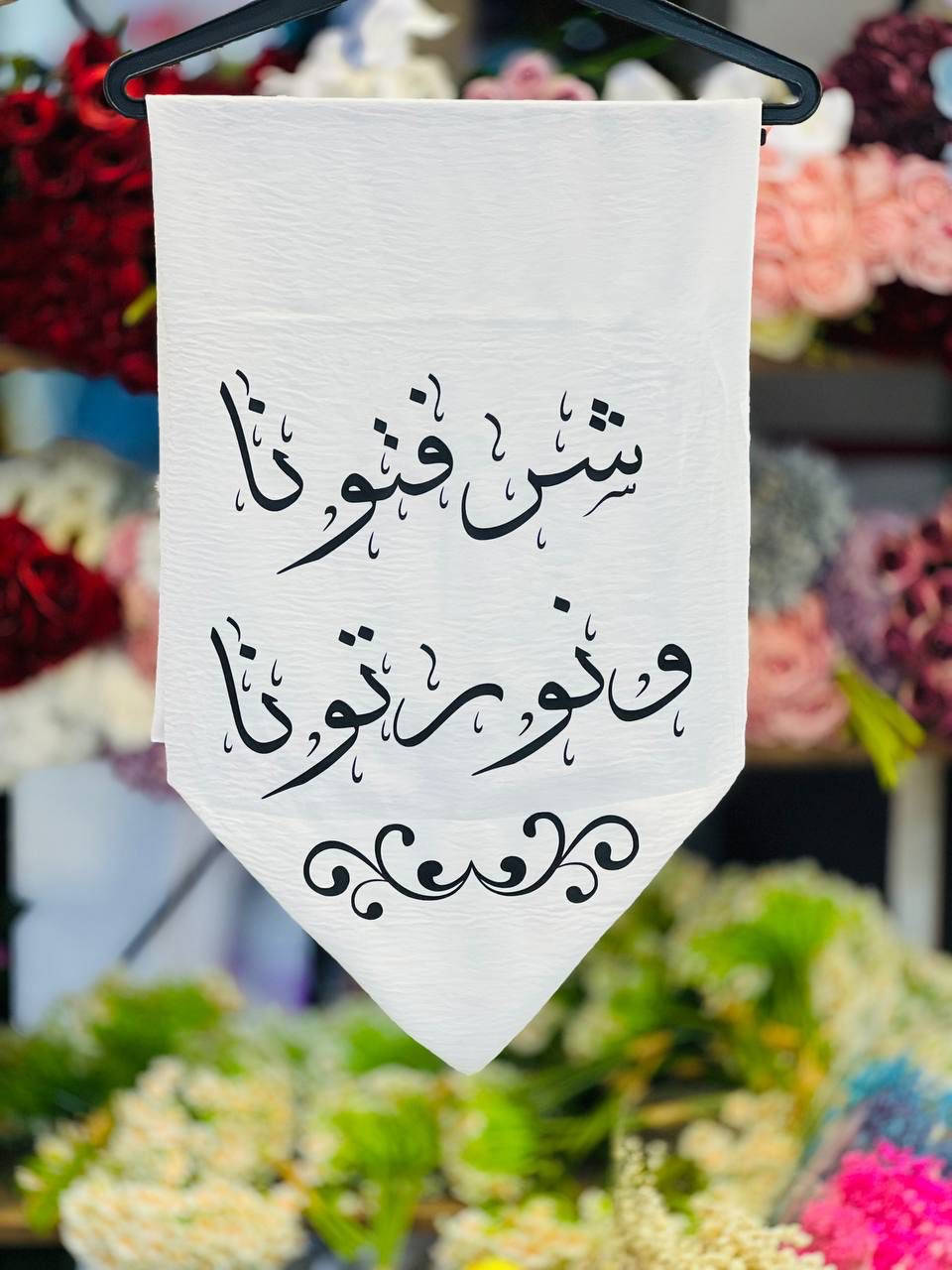 تجهيز طلبيات اليوم❤️

للحجز والاستفسار مراسلة الصفحة

قرطاسية الاندلس موصل حي السكر شارع اسواق السكر  مجاور مدرسة النعمان/ مجاور ازياء ماري


**إذا كنت صاحب هذا الإعلان وتريد حذفه لأي سبب، رجاءا أرسل رسالة إلى الدعم الفني**