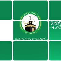 التغطية المرئية لحملة ابداع قريش 🕋 #بر_وطيران   من زيارة معتمرينا الأع...