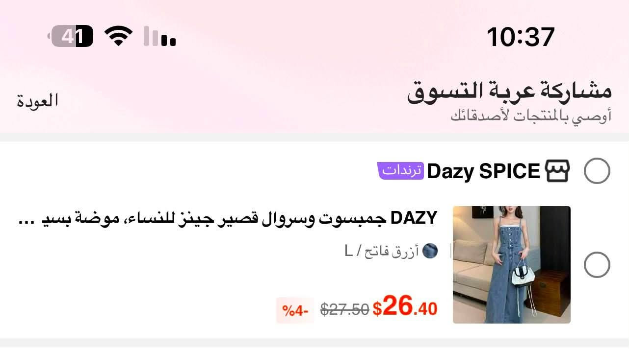 مرحبا بنات عندي جامبسوت من ماركه دايزي وصيته من شي ان و هسه وصلني بس طلع صغير عليه قياسه ميديم مملبوس و يموووت بنات يخبلل اخذته ب 45 ويا توصيل ابيعه 35 ويا توصيل


**إذا كنت صاحب هذا الإعلان وتريد حذفه لأي سبب، رجاءا أرسل رسالة إلى الدعم الفني**