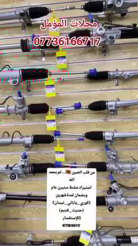 من قلب الصين 🇨🇳... تم بحمد الله استيراد مشط ستيرن عام وبضمان لمدةشهرين...