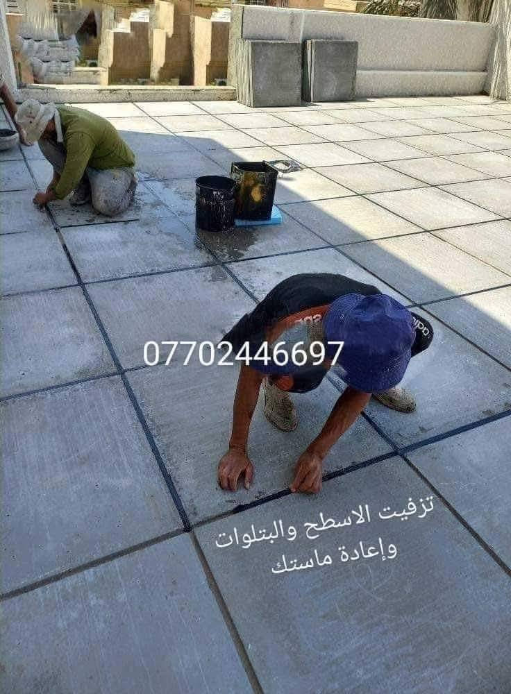 تــزفيت الاسطح ولبخ البتلوات وإعادة ماستك 🌦️ ☔شـغـل درجــه اولـــى 👍 هـذا رقمـ***********ي متواجد خاص واتساب
