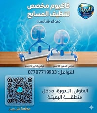 مكنسه فاكيوم من شركة اكوا الايطاليه  الغنيه عن التعريف   ضمان لمده ٥ س...