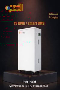 بطارية شمسية • ٣٠٠ أمبير • ٥١٫٢ فولت