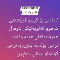 نشتري سبليت • أفضل سعر