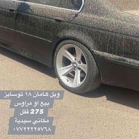 اكسسوارات سيارات