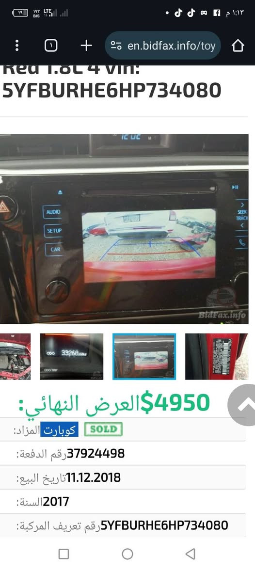 سلام عليكم كورلا 2017 رقم سليمانيه  صور حادث ها موجوده بل منشور سياره حلوه وجاهزه  كير مكينه ابلاديات صدرها نص عمر مواصفات عاديه شاشة تحكمات تبريد اپيانو  مكانها بغداد دوره هاتف (***********) سعر 120
