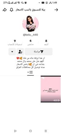 ملابس العيد • كوالتي عالي • تيكتوك bela__440