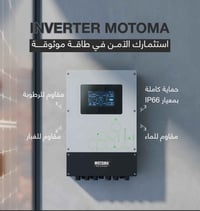 طاقة شمسية • ١٥ أمبير • ضمان ٧ سنوات