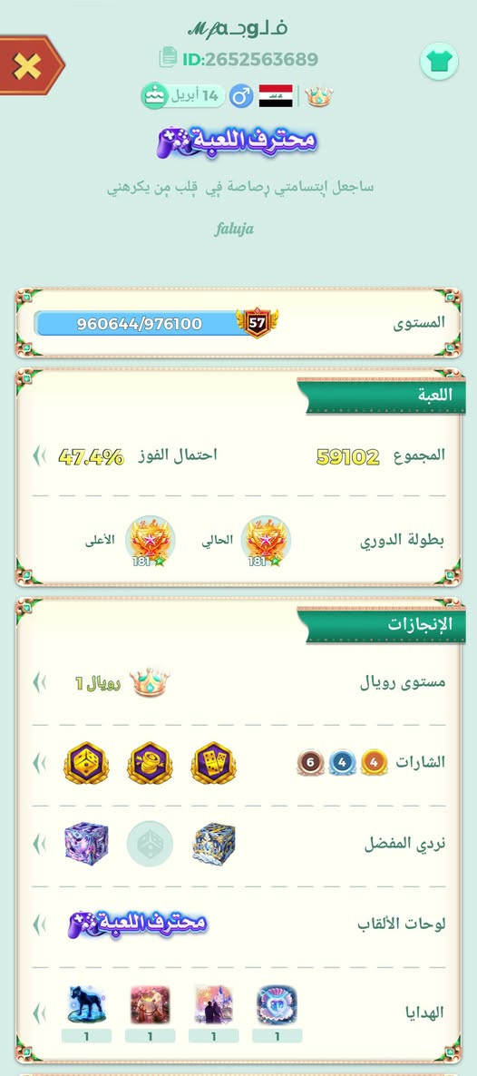 حساب لودو مراوس بحساب ببجي شعندك نزل مكاني فلوجه وجه لوجه
ادمن وافق حبيبي


**إذا كنت صاحب هذا الإعلان وتريد حذفه لأي سبب، رجاءا أرسل رسالة إلى الدعم الفني**