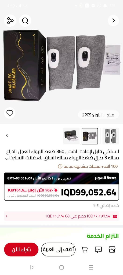 دلاكات بظغط الهوائي يجن قطعتين مو تك شحن تايبسي مثل ماموضوح بصور 35 ألف عله أول تم القطعتين مو قطعه وحده


**إذا كنت صاحب هذا الإعلان وتريد حذفه لأي سبب، رجاءا أرسل رسالة إلى الدعم الفني**