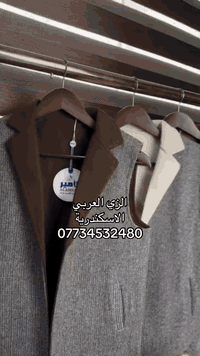 الزي العربي • توصيل جميع المحافظات • بابل الإسكندرية