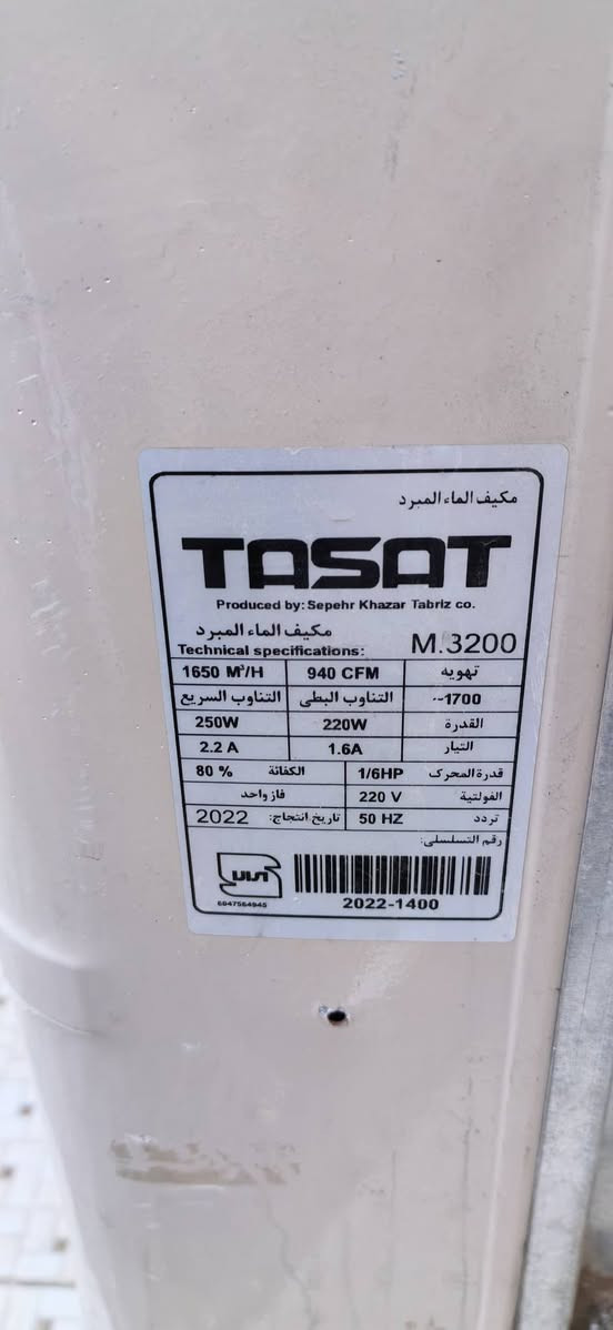 سلام عليكم سبب   مبرده للبيع شرط سرعتين دبل واتر بم سعر ١٢٠ بي مجال مكاني كركوك حسابات *********** كركوك, العراق
